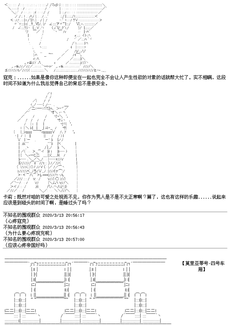 谭复生alter似乎在异世界拯救祖国的样子韩漫全集-第22话无删减无遮挡章节图片 