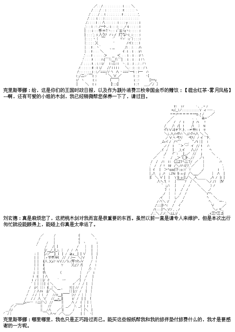 谭复生alter似乎在异世界拯救祖国的样子韩漫全集-第22话无删减无遮挡章节图片 