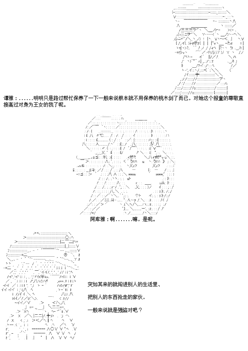 谭复生alter似乎在异世界拯救祖国的样子韩漫全集-第22话无删减无遮挡章节图片 