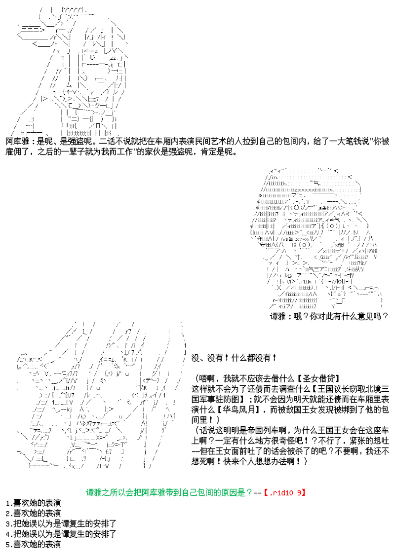 谭复生alter似乎在异世界拯救祖国的样子韩漫全集-第22话无删减无遮挡章节图片 