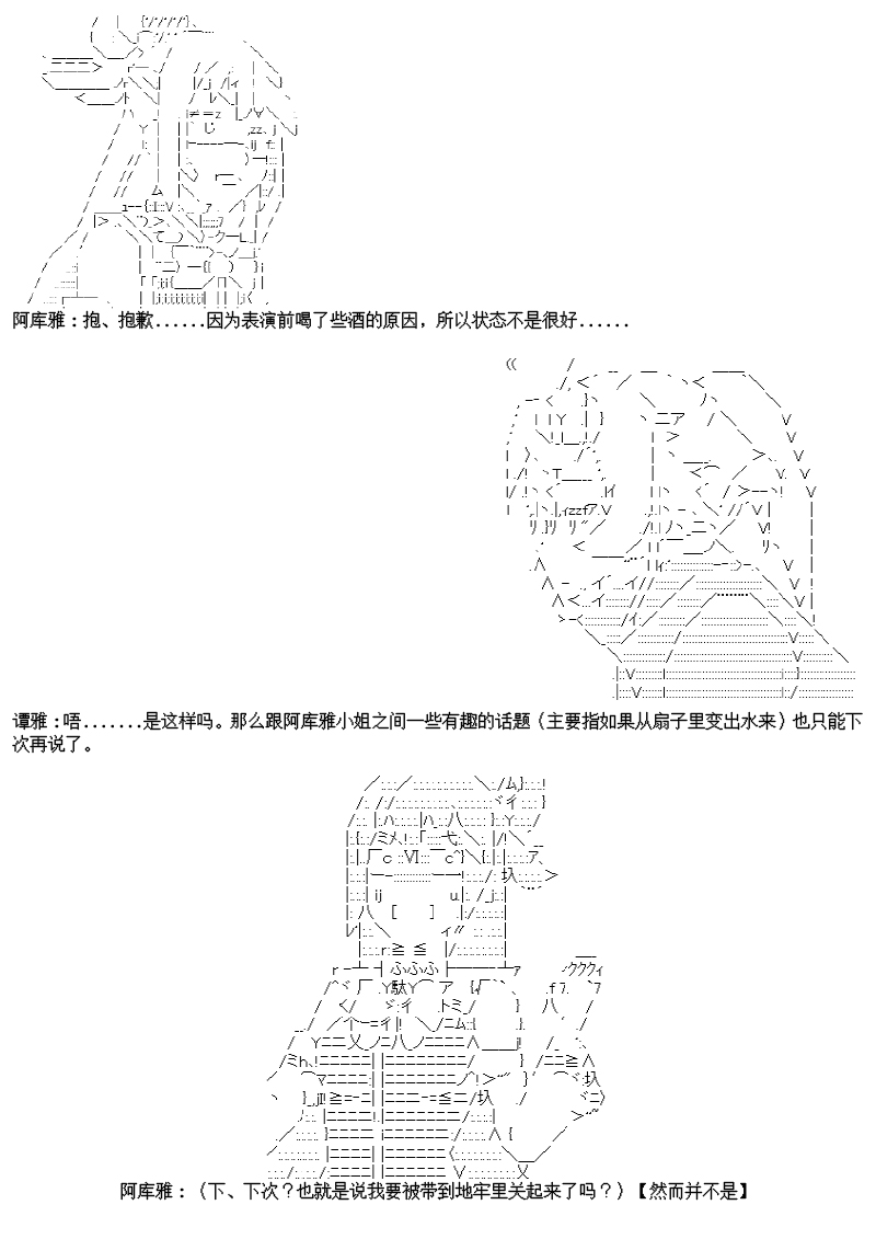 谭复生alter似乎在异世界拯救祖国的样子韩漫全集-第22话无删减无遮挡章节图片 
