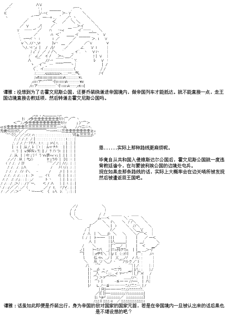 谭复生alter似乎在异世界拯救祖国的样子韩漫全集-第22话无删减无遮挡章节图片 