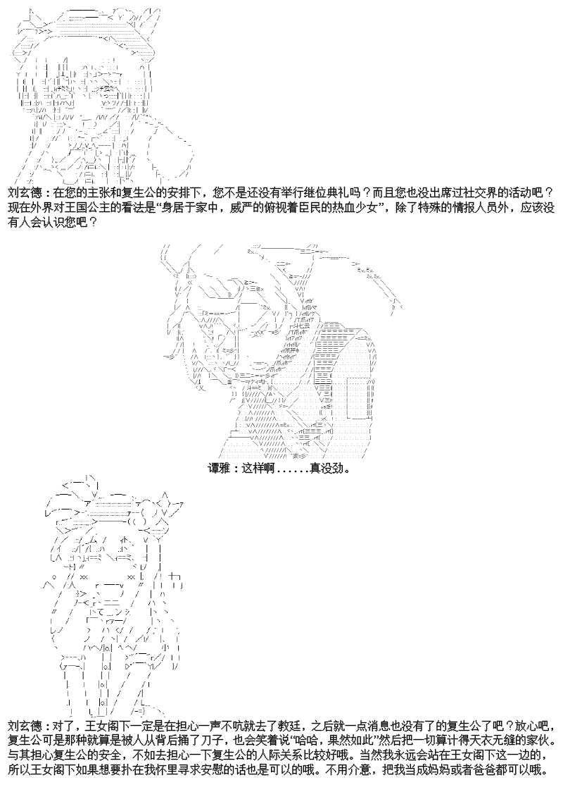 谭复生alter似乎在异世界拯救祖国的样子韩漫全集-第22话无删减无遮挡章节图片 