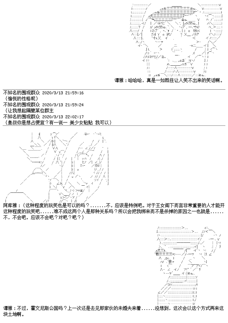 谭复生alter似乎在异世界拯救祖国的样子韩漫全集-第22话无删减无遮挡章节图片 