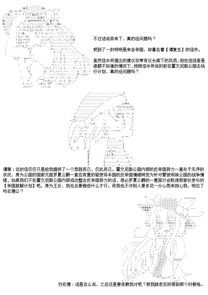 谭复生alter似乎在异世界拯救祖国的样子韩漫全集-第22话无删减无遮挡章节图片 