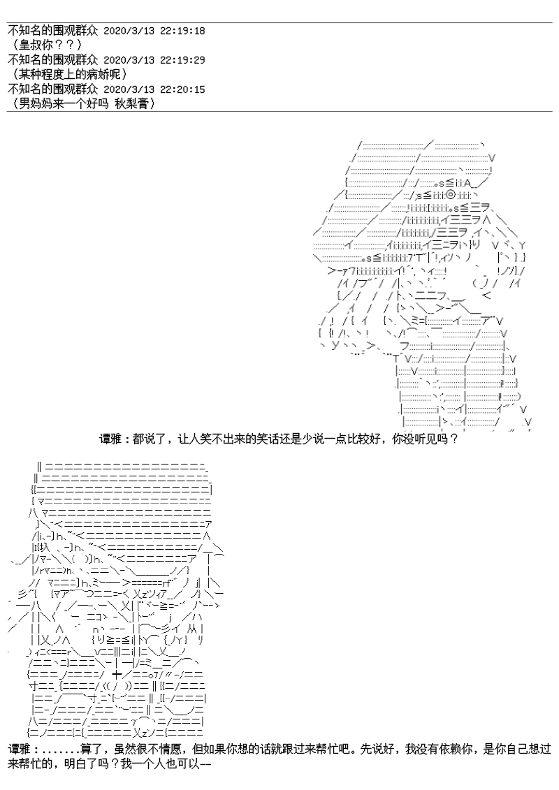 谭复生alter似乎在异世界拯救祖国的样子韩漫全集-第22话无删减无遮挡章节图片 