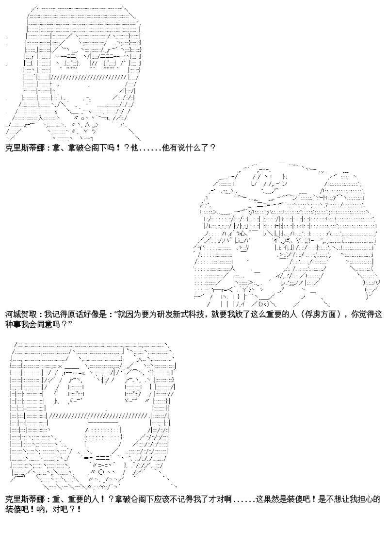 谭复生alter似乎在异世界拯救祖国的样子韩漫全集-第22话无删减无遮挡章节图片 