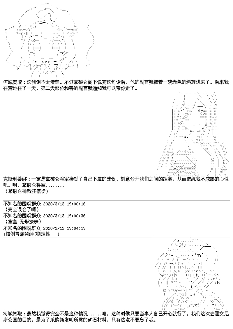 谭复生alter似乎在异世界拯救祖国的样子韩漫全集-第22话无删减无遮挡章节图片 