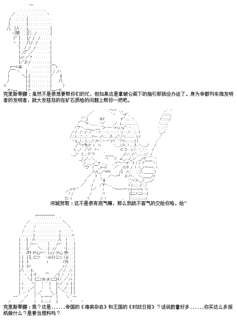 谭复生alter似乎在异世界拯救祖国的样子韩漫全集-第22话无删减无遮挡章节图片 