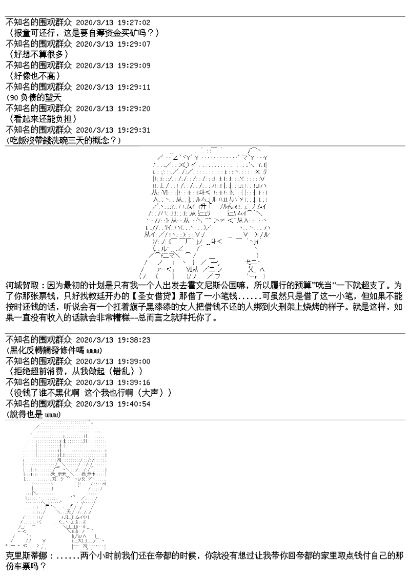 谭复生alter似乎在异世界拯救祖国的样子韩漫全集-第22话无删减无遮挡章节图片 
