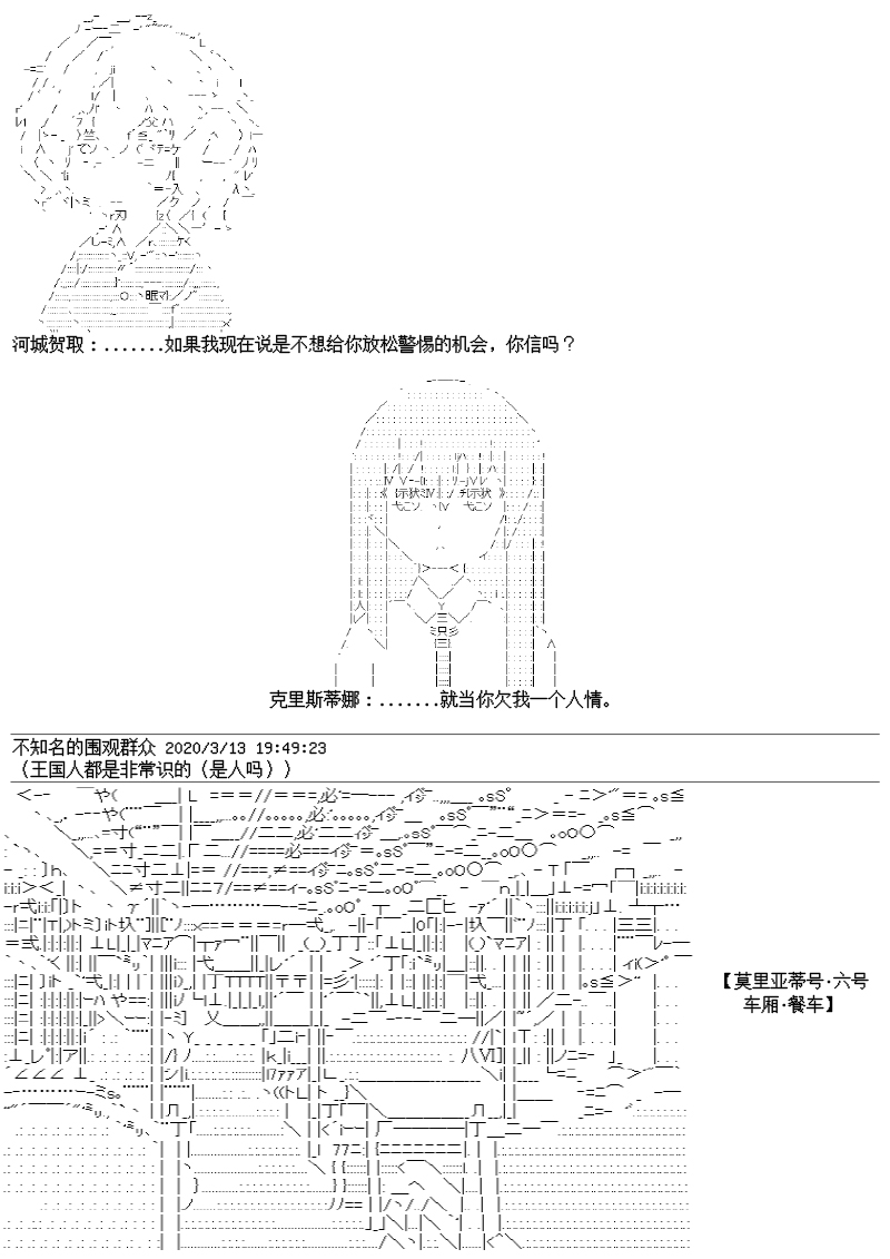 谭复生alter似乎在异世界拯救祖国的样子韩漫全集-第22话无删减无遮挡章节图片 