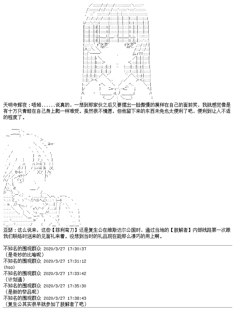谭复生alter似乎在异世界拯救祖国的样子韩漫全集-第23话·最长的一页无删减无遮挡章节图片 