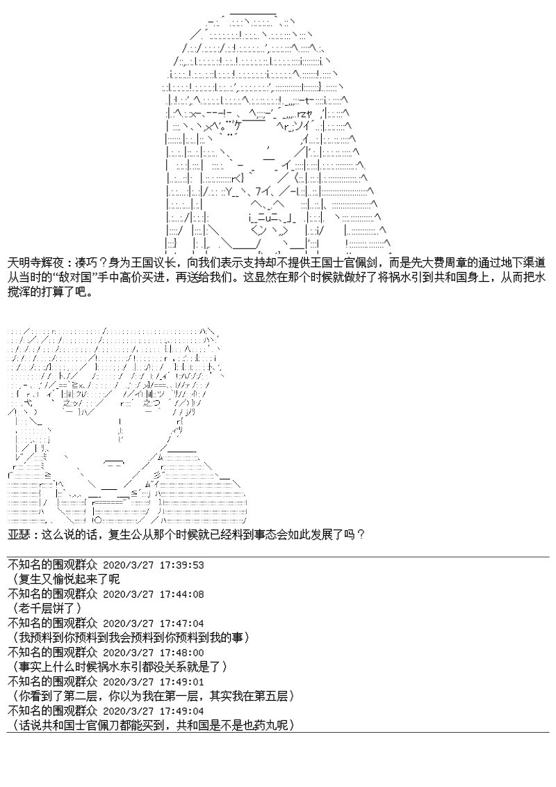 谭复生alter似乎在异世界拯救祖国的样子韩漫全集-第23话·最长的一页无删减无遮挡章节图片 