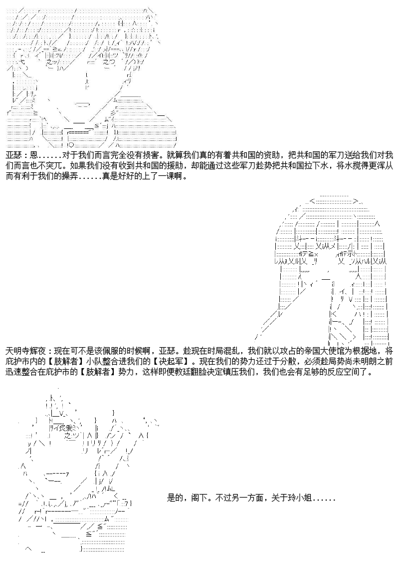 谭复生alter似乎在异世界拯救祖国的样子韩漫全集-第23话·最长的一页无删减无遮挡章节图片 