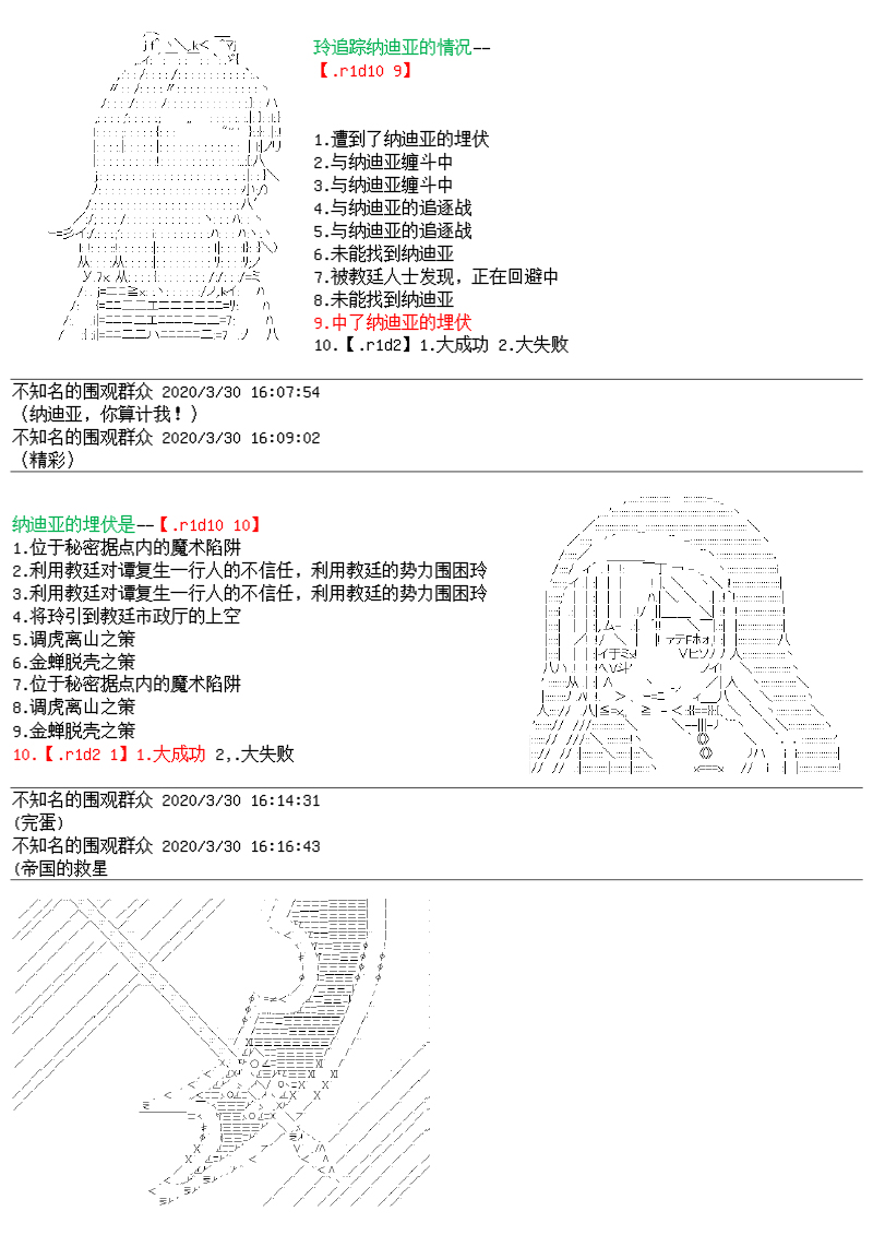 谭复生alter似乎在异世界拯救祖国的样子韩漫全集-第23话·最长的一页无删减无遮挡章节图片 