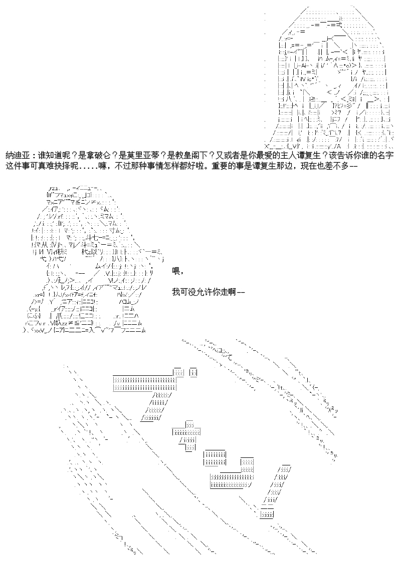 谭复生alter似乎在异世界拯救祖国的样子韩漫全集-第23话·最长的一页无删减无遮挡章节图片 
