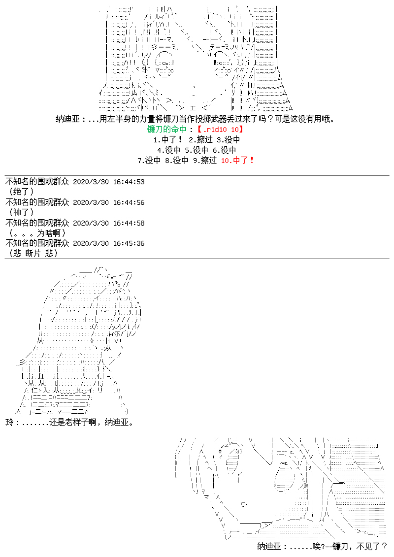 谭复生alter似乎在异世界拯救祖国的样子韩漫全集-第23话·最长的一页无删减无遮挡章节图片 