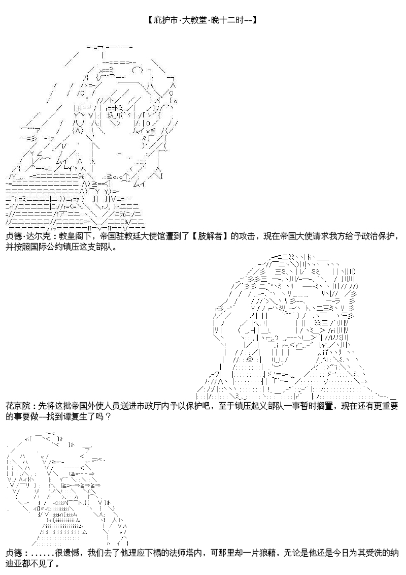 谭复生alter似乎在异世界拯救祖国的样子韩漫全集-第23话·最长的一页无删减无遮挡章节图片 