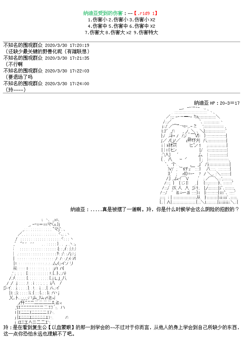 谭复生alter似乎在异世界拯救祖国的样子韩漫全集-第23话·最长的一页无删减无遮挡章节图片 