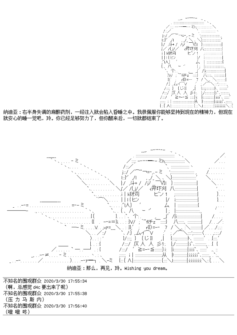 谭复生alter似乎在异世界拯救祖国的样子韩漫全集-第23话·最长的一页无删减无遮挡章节图片 