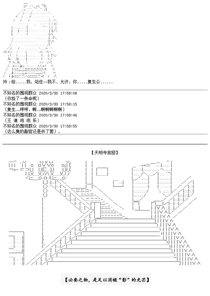 谭复生alter似乎在异世界拯救祖国的样子韩漫全集-第23话·最长的一页无删减无遮挡章节图片 
