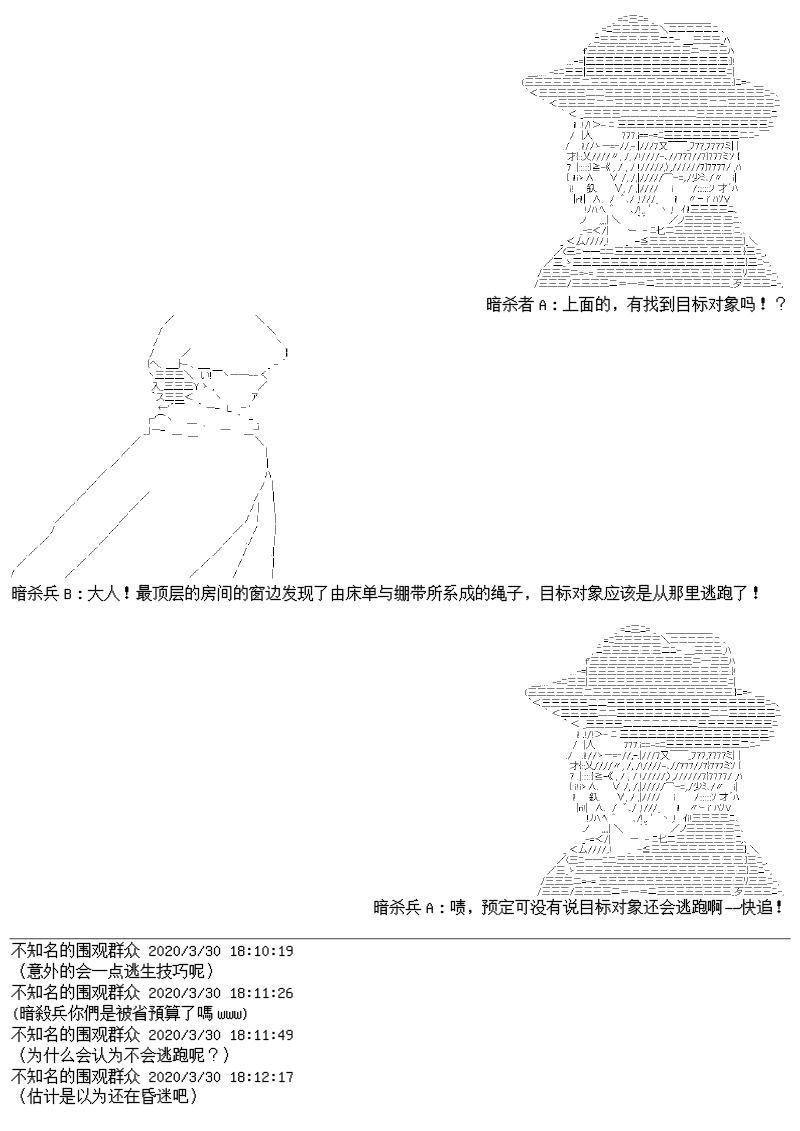 谭复生alter似乎在异世界拯救祖国的样子韩漫全集-第23话·最长的一页无删减无遮挡章节图片 