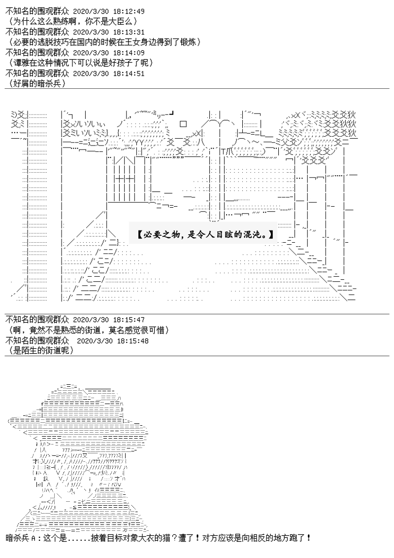 谭复生alter似乎在异世界拯救祖国的样子韩漫全集-第23话·最长的一页无删减无遮挡章节图片 