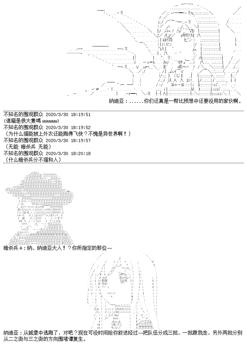 谭复生alter似乎在异世界拯救祖国的样子韩漫全集-第23话·最长的一页无删减无遮挡章节图片 
