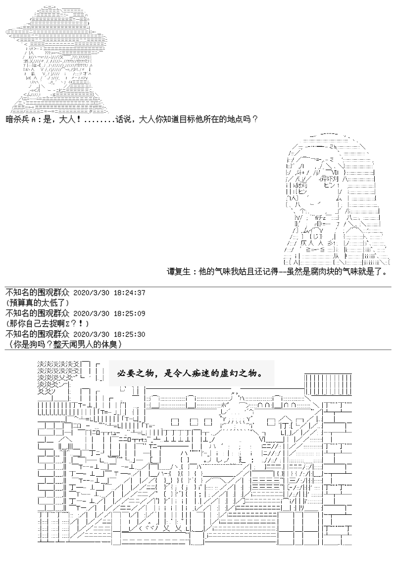 谭复生alter似乎在异世界拯救祖国的样子韩漫全集-第23话·最长的一页无删减无遮挡章节图片 