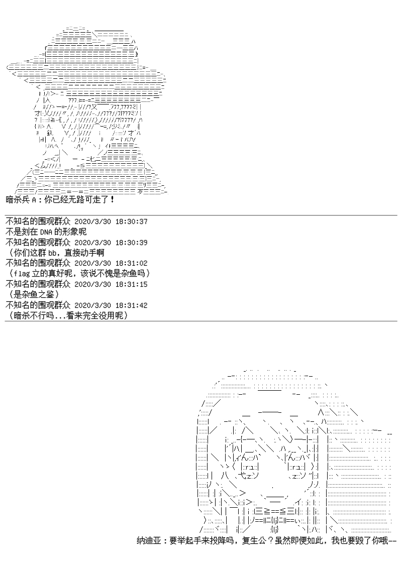 谭复生alter似乎在异世界拯救祖国的样子韩漫全集-第23话·最长的一页无删减无遮挡章节图片 