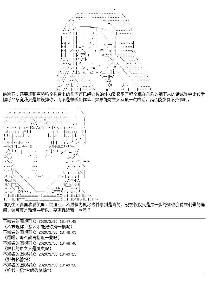 谭复生alter似乎在异世界拯救祖国的样子韩漫全集-第23话·最长的一页无删减无遮挡章节图片 