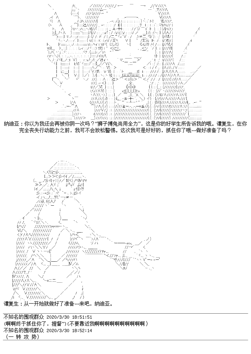 谭复生alter似乎在异世界拯救祖国的样子韩漫全集-第23话·最长的一页无删减无遮挡章节图片 