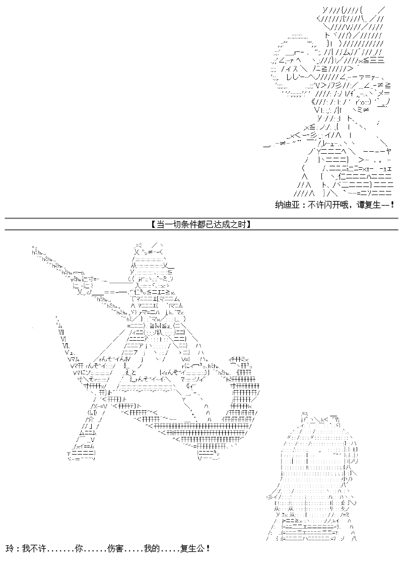 谭复生alter似乎在异世界拯救祖国的样子韩漫全集-第23话·最长的一页无删减无遮挡章节图片 