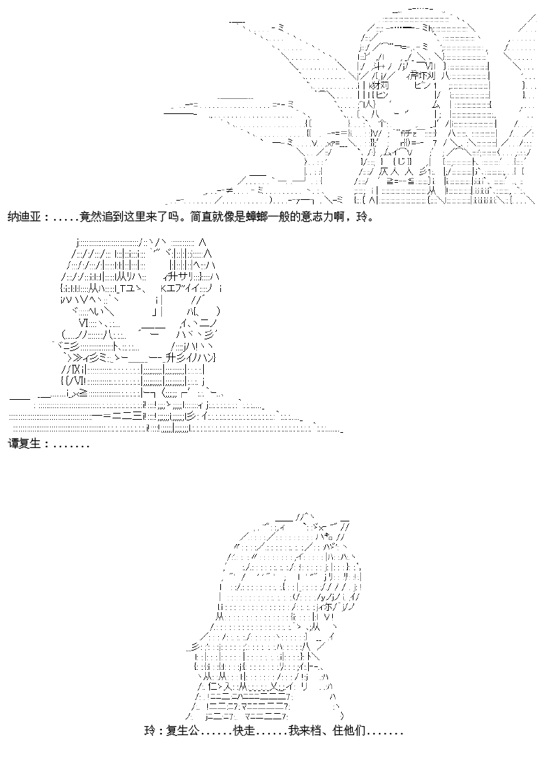 谭复生alter似乎在异世界拯救祖国的样子韩漫全集-第23话·最长的一页无删减无遮挡章节图片 