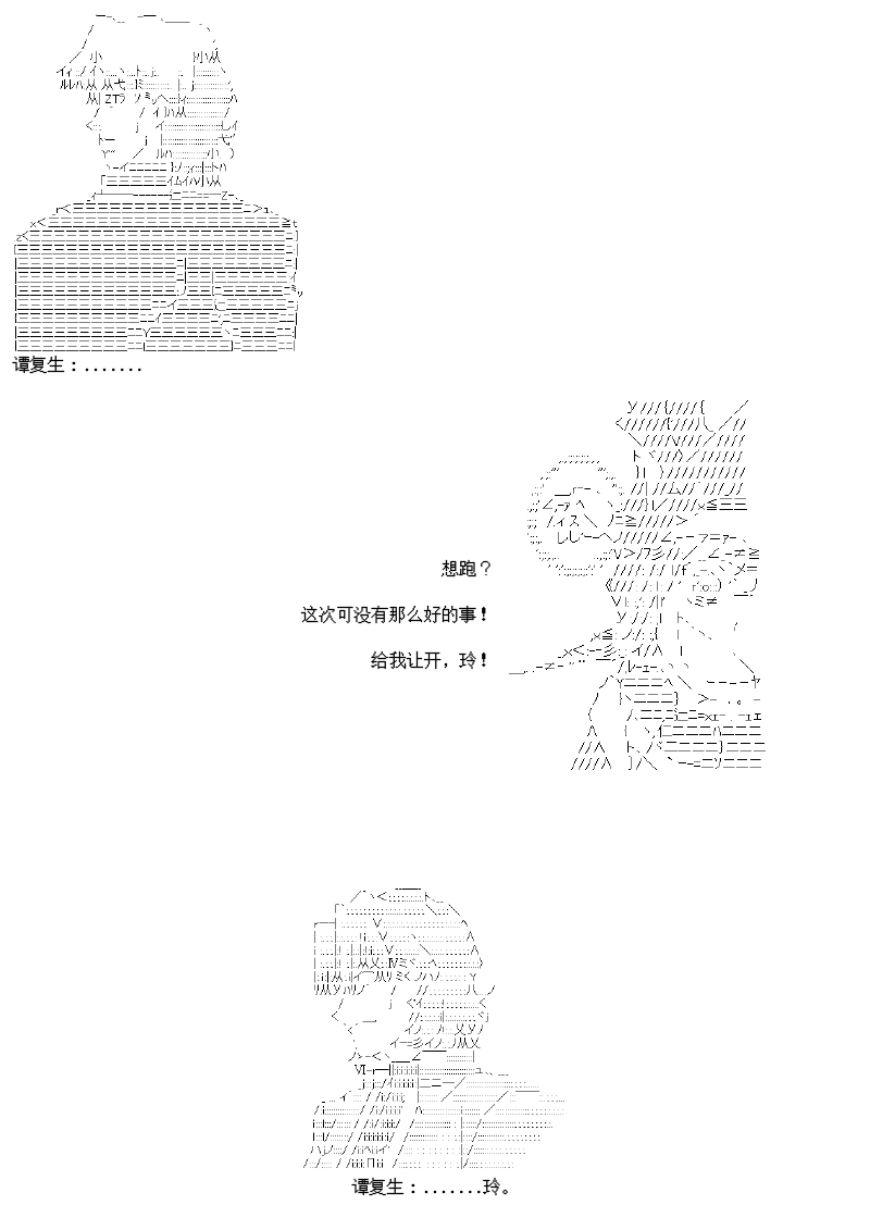 谭复生alter似乎在异世界拯救祖国的样子韩漫全集-第23话·最长的一页无删减无遮挡章节图片 