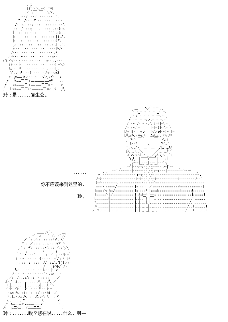 谭复生alter似乎在异世界拯救祖国的样子韩漫全集-第23话·最长的一页无删减无遮挡章节图片 