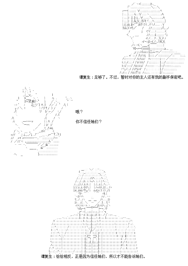 谭复生alter似乎在异世界拯救祖国的样子韩漫全集-第23话·最长的一页无删减无遮挡章节图片 