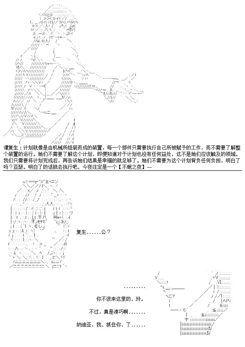 谭复生alter似乎在异世界拯救祖国的样子韩漫全集-第23话·最长的一页无删减无遮挡章节图片 