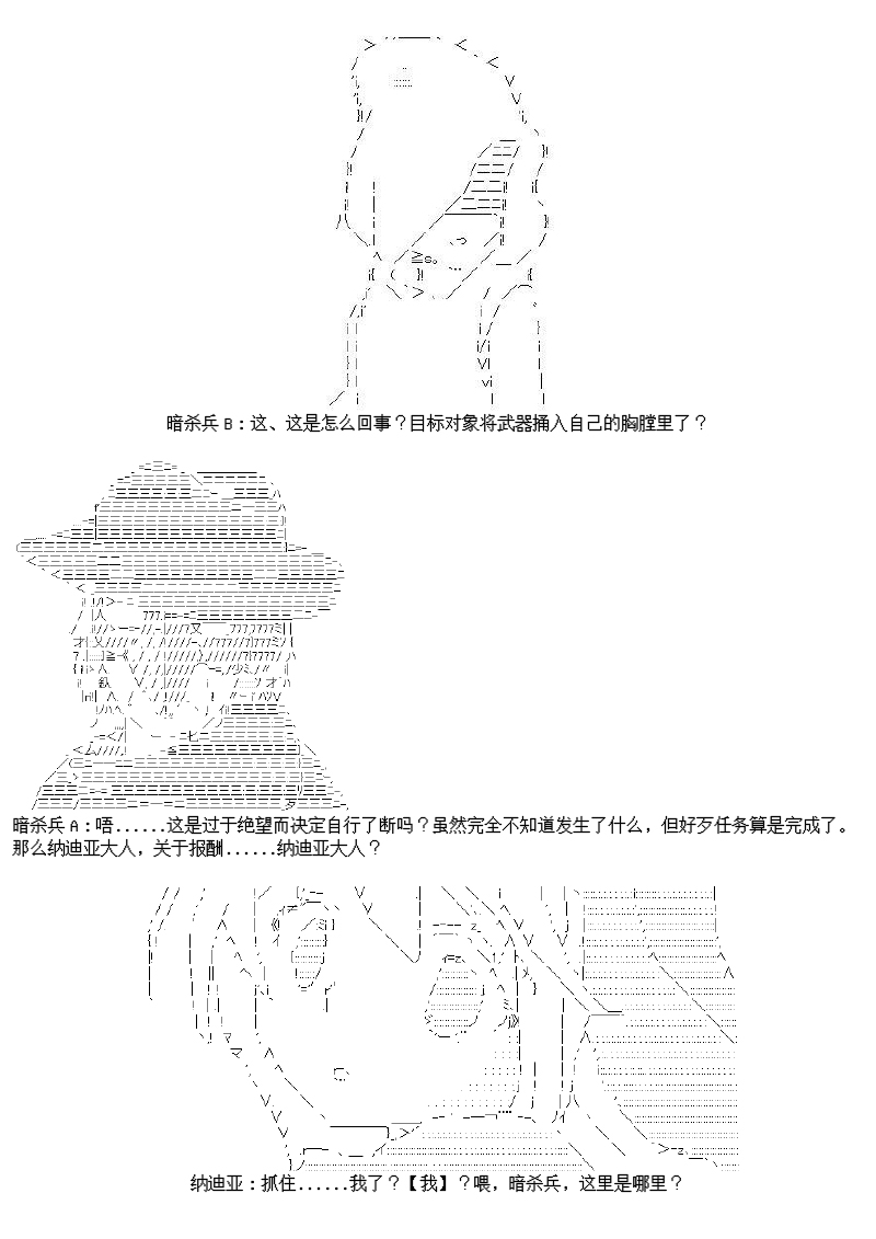 谭复生alter似乎在异世界拯救祖国的样子韩漫全集-第23话·最长的一页无删减无遮挡章节图片 