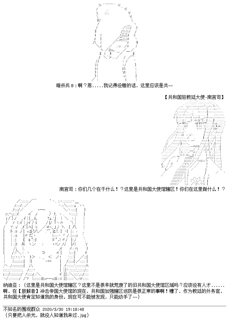 谭复生alter似乎在异世界拯救祖国的样子韩漫全集-第23话·最长的一页无删减无遮挡章节图片 