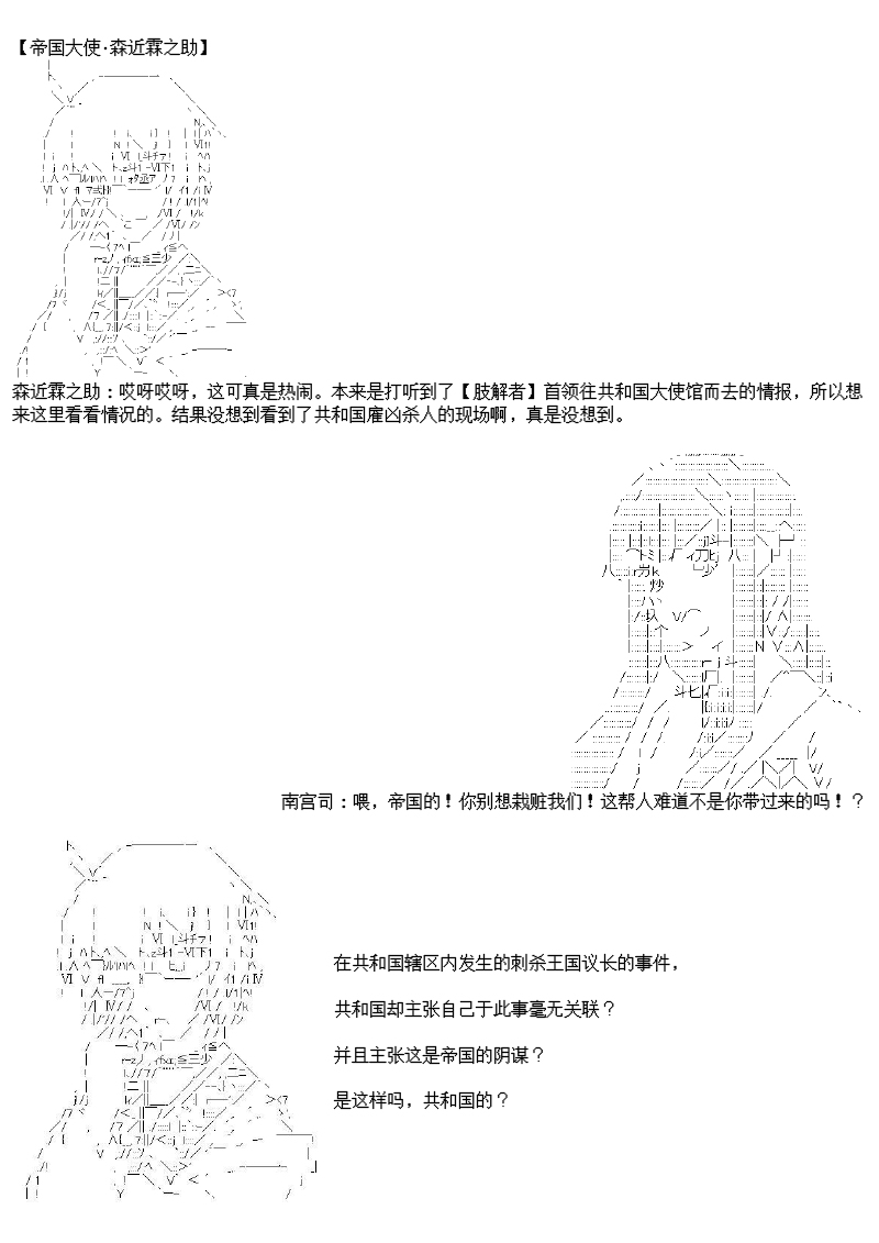谭复生alter似乎在异世界拯救祖国的样子韩漫全集-第23话·最长的一页无删减无遮挡章节图片 