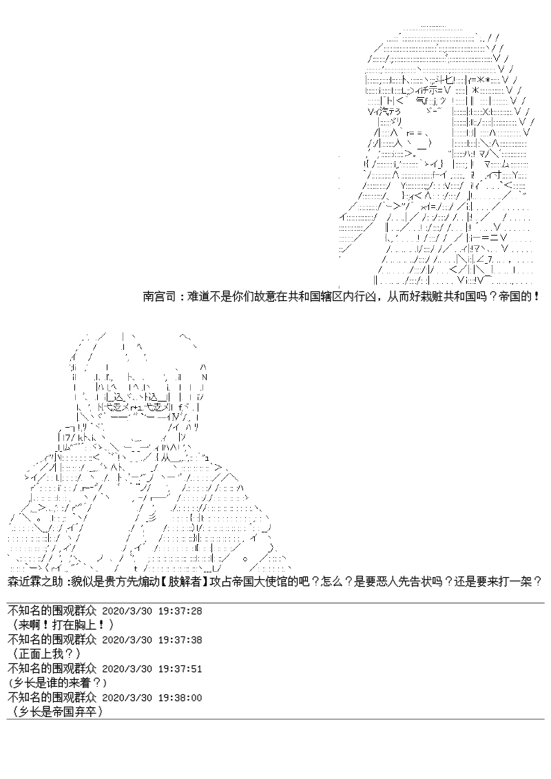 谭复生alter似乎在异世界拯救祖国的样子韩漫全集-第23话·最长的一页无删减无遮挡章节图片 