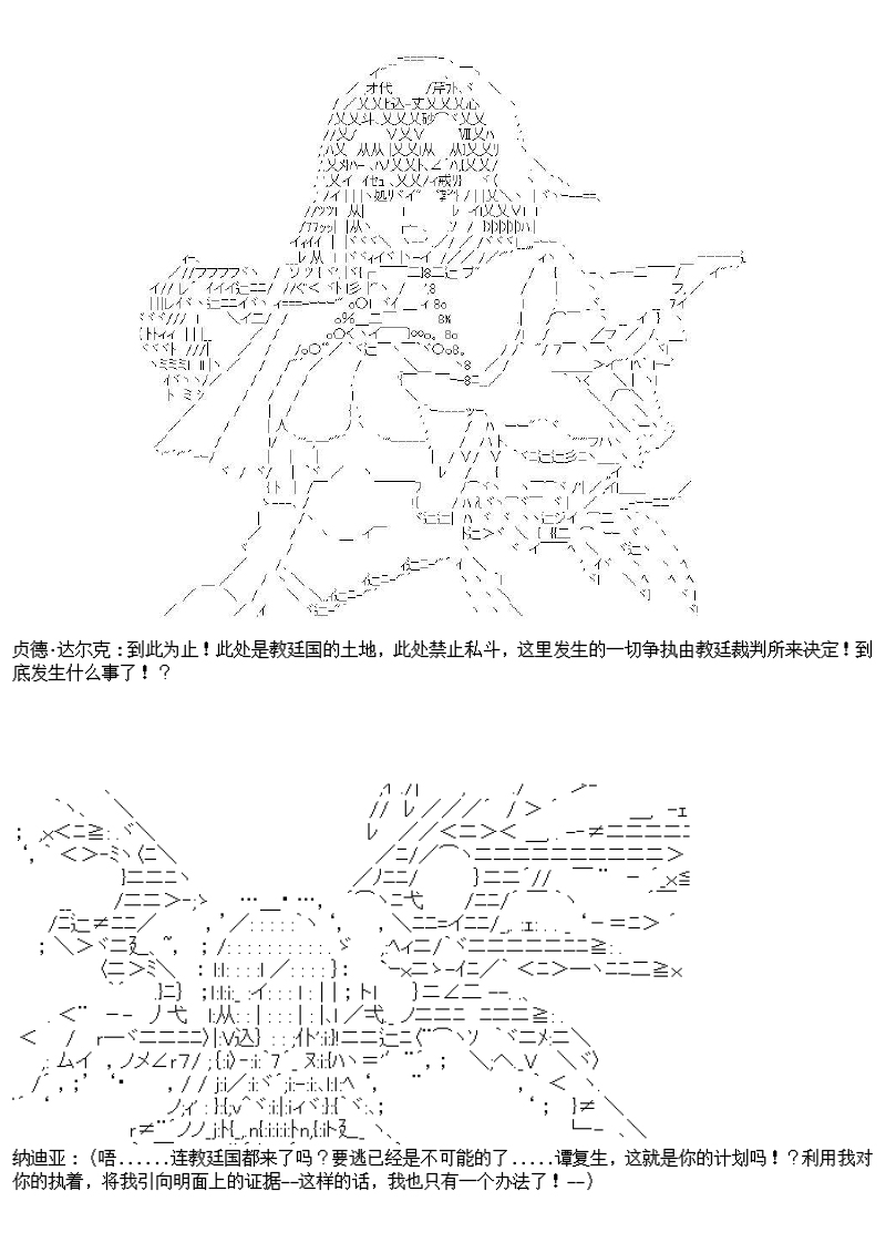 谭复生alter似乎在异世界拯救祖国的样子韩漫全集-第23话·最长的一页无删减无遮挡章节图片 