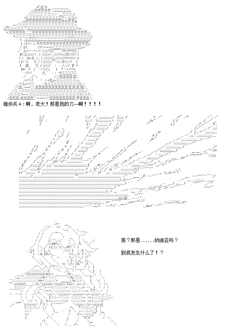 谭复生alter似乎在异世界拯救祖国的样子韩漫全集-第23话·最长的一页无删减无遮挡章节图片 