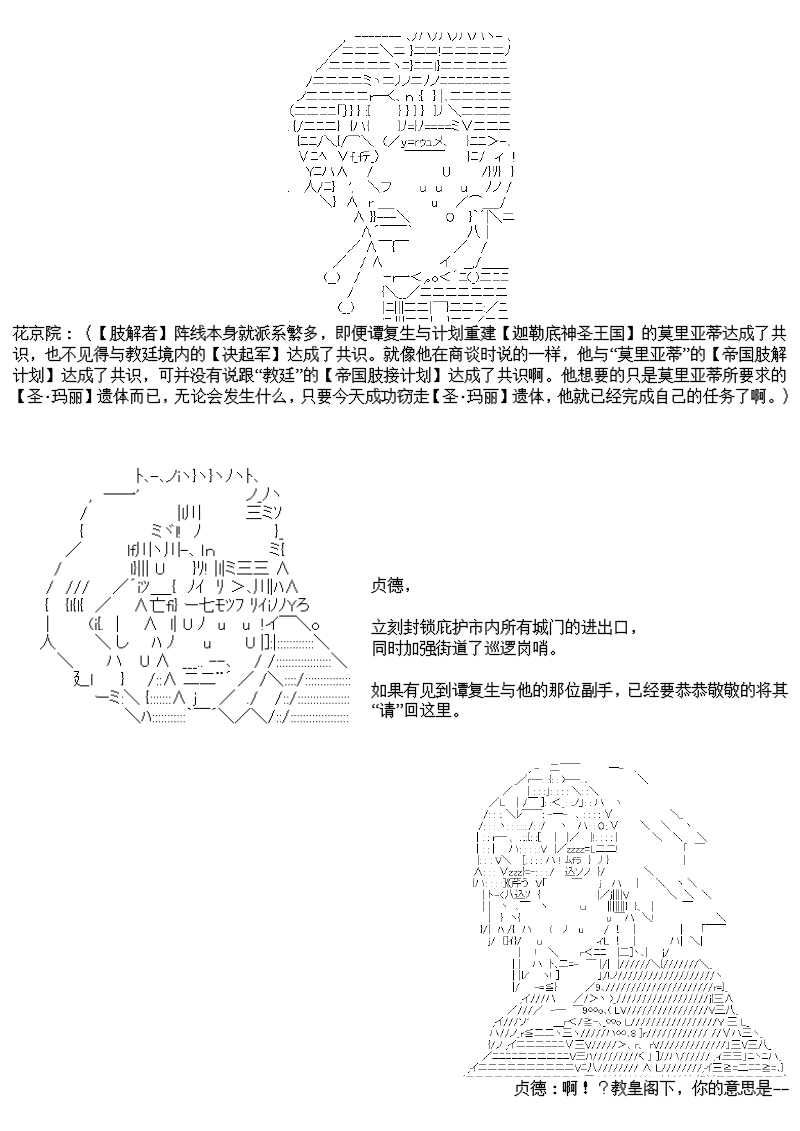 谭复生alter似乎在异世界拯救祖国的样子韩漫全集-第23话·最长的一页无删减无遮挡章节图片 