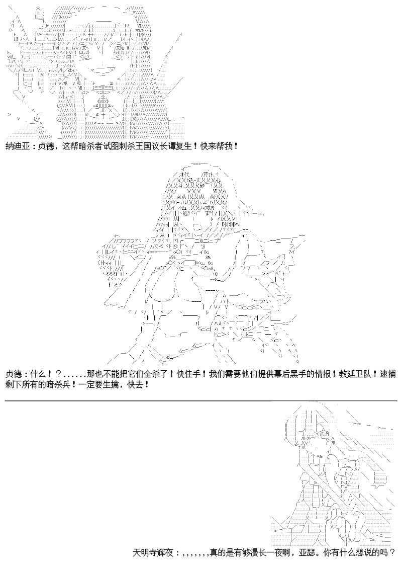 谭复生alter似乎在异世界拯救祖国的样子韩漫全集-第23话·最长的一页无删减无遮挡章节图片 