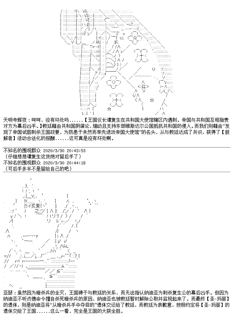 谭复生alter似乎在异世界拯救祖国的样子韩漫全集-第23话·最长的一页无删减无遮挡章节图片 