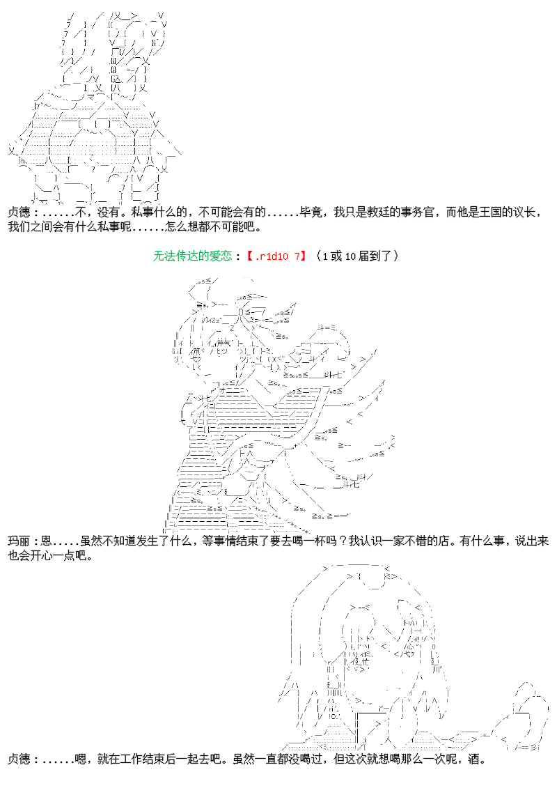 谭复生alter似乎在异世界拯救祖国的样子韩漫全集-第23话·最长的一页无删减无遮挡章节图片 