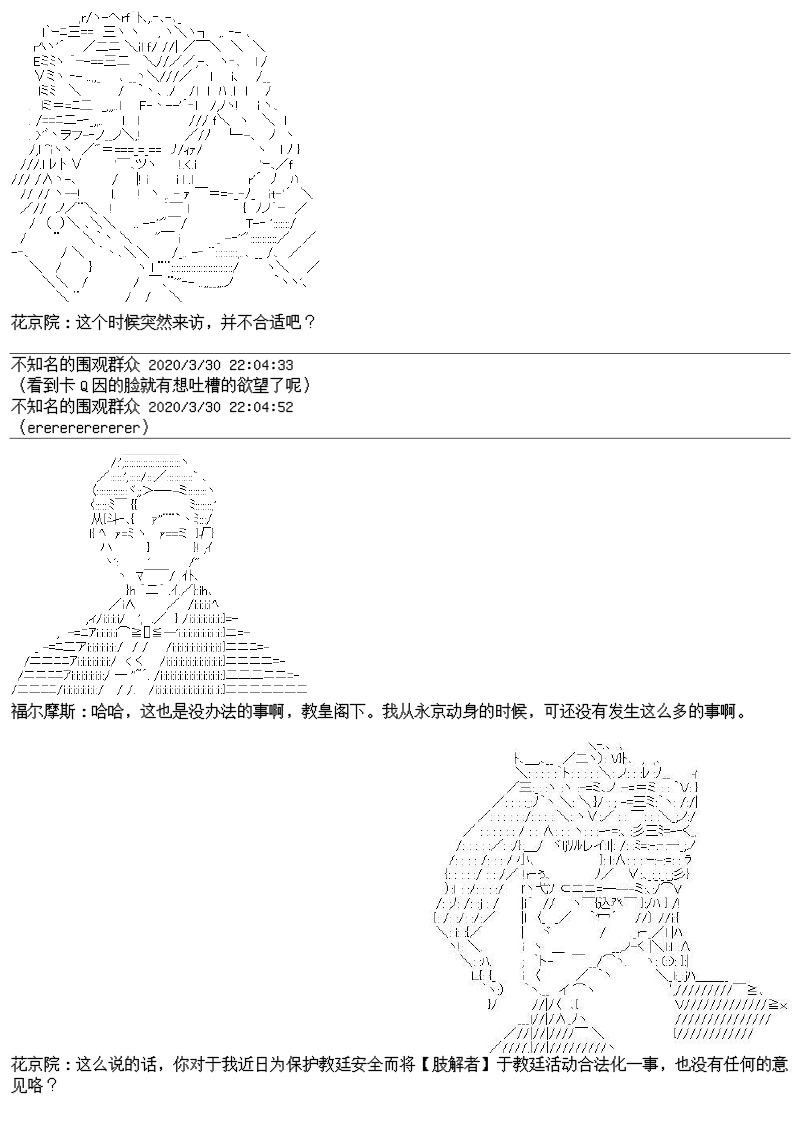 谭复生alter似乎在异世界拯救祖国的样子韩漫全集-第23话·最长的一页无删减无遮挡章节图片 