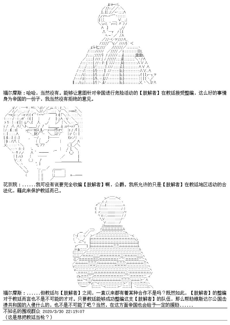 谭复生alter似乎在异世界拯救祖国的样子韩漫全集-第23话·最长的一页无删减无遮挡章节图片 